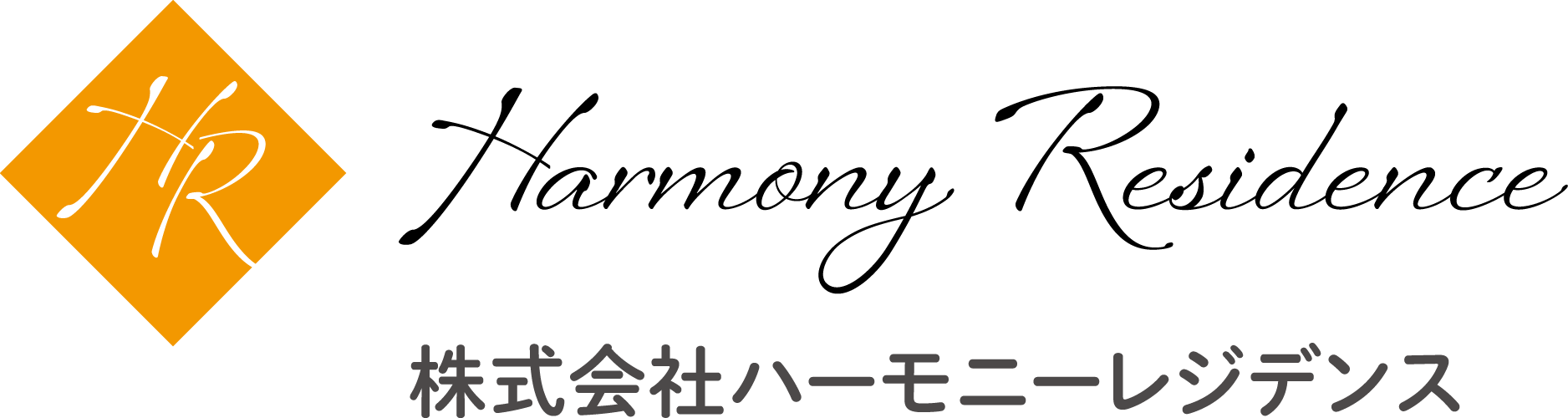株式会社ハーモニーレジデンス